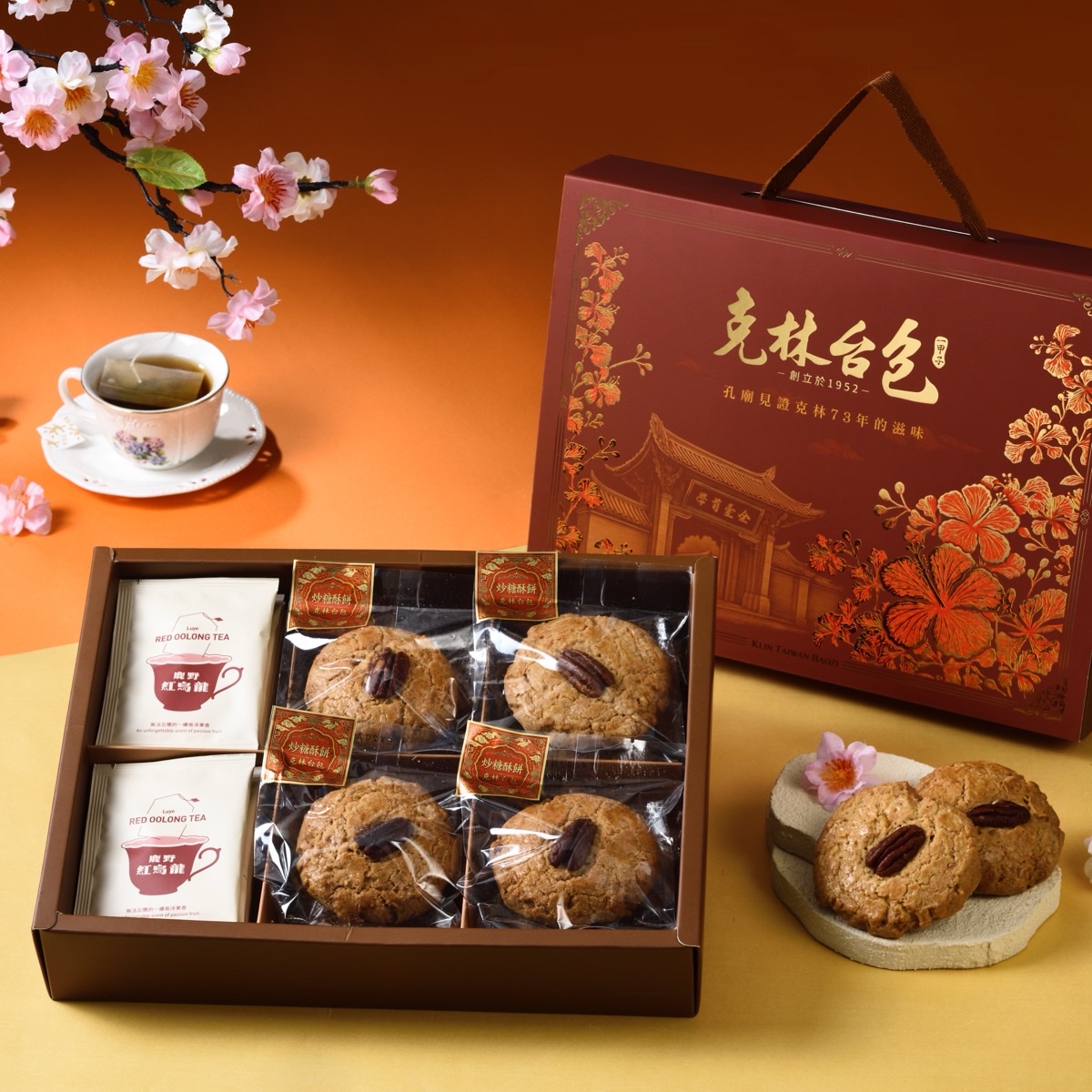 餅香款